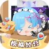 宝宝超市最强店长游戏