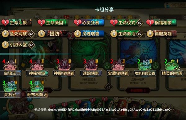 冒险公社杀人巫医卡组玩法分享