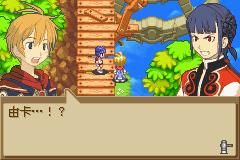 GBA铸剑物语2道具无限版
