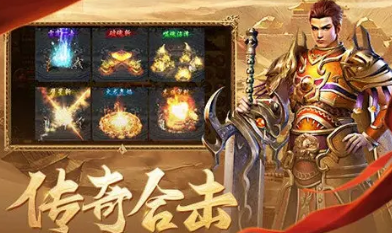 免费合击传奇手游合集