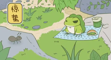 旅行青蛙