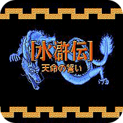 MD水浒传安卓版