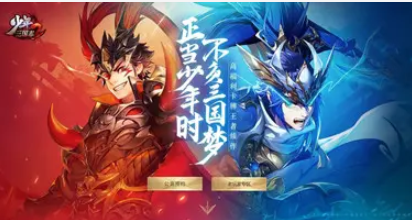 少年三国志零游戏