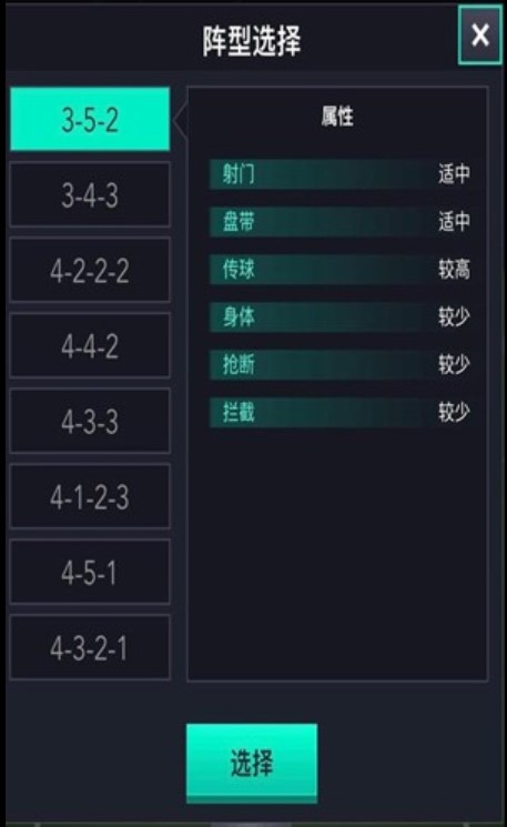 天天中超H5