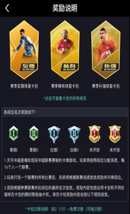 天天中超H5