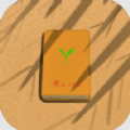 黄土日记