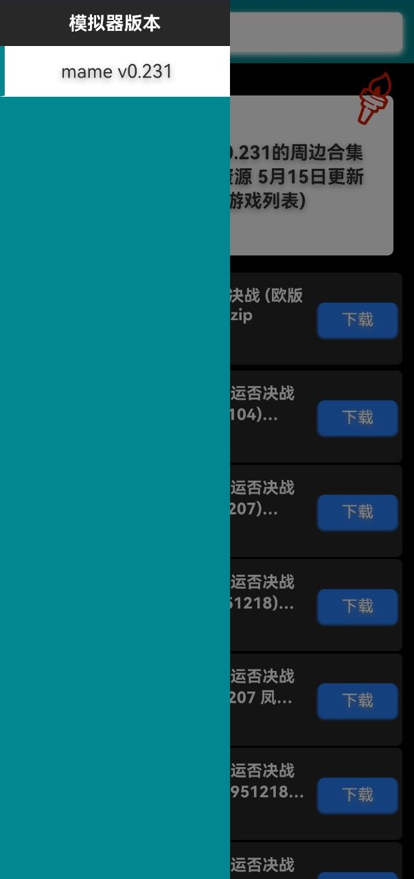 街机rom文件合集