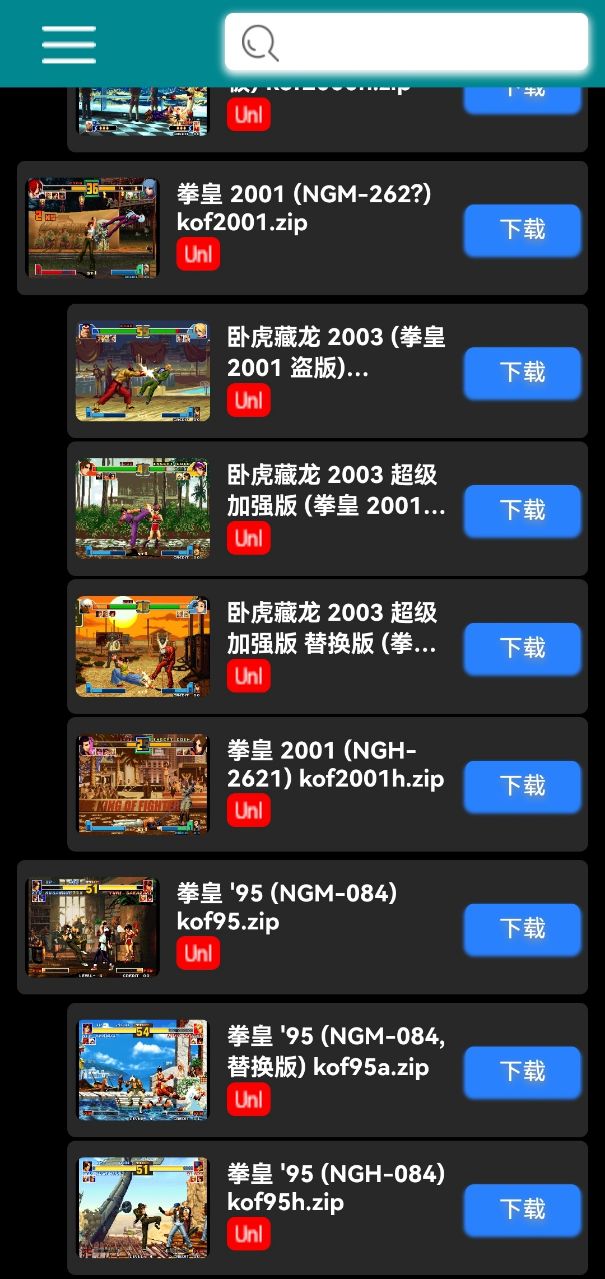 街机rom文件合集