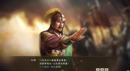 三国志14威力加强版