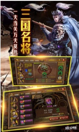 猛将争霸H52