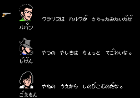 FC鲁邦三世修正版