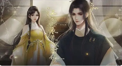 江湖反派养成计划