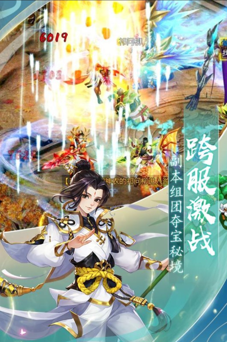 封神之刃H5BT