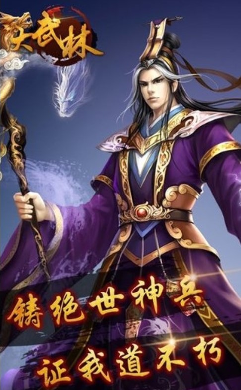 大武林2H51