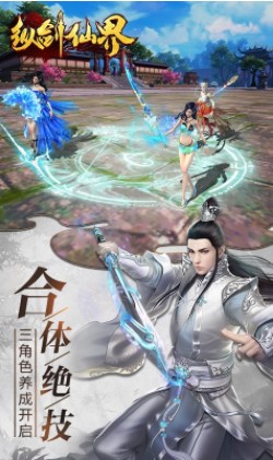 纵剑仙界H52