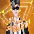 史上最强装逼系统橙光