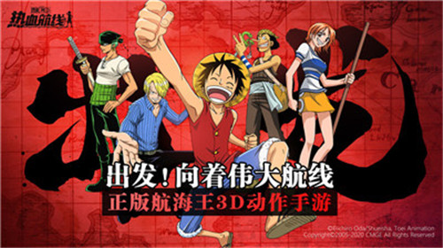《航海王热血航线》国庆礼包兑换码分享