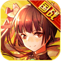 三国机密同名电视剧手游
