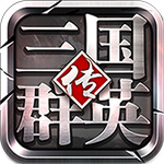 僵尸三国无双
