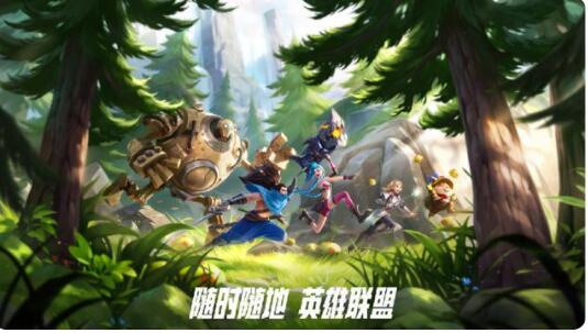 英雄联盟手游10.8登陆不上怎么办 10.8登陆不上解决方法