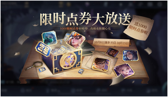 《王者荣耀》周年庆活动福利内容第一弹