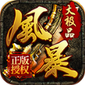 乱世神器单职业传奇手游