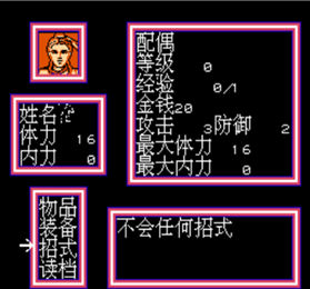 FC少年游侠手机版