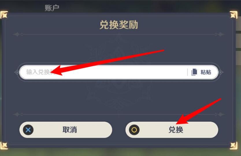 《原神》10月9日最新兑换码分享