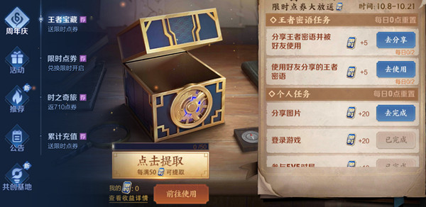 王者荣耀密语大全 2021最新密语分享