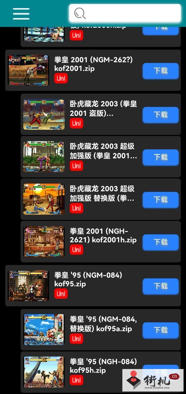 街机rom盒子免费版