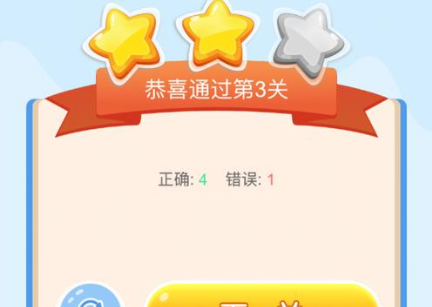 红包版答题游戏