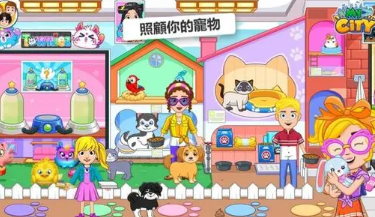 我的城市系列