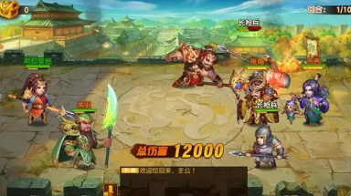好玩的三国游戏