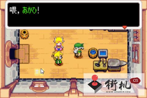 GBA塞尔达传说缩小帽修改版