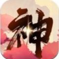 封神战纪录
