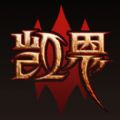 凯恩之角ios苹果