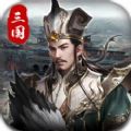 国战演义apk