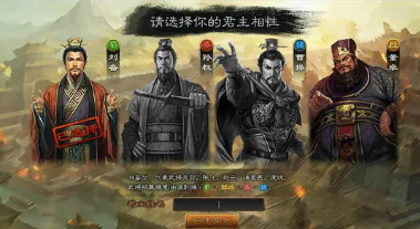 三国类好玩的游戏