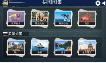 手机拼图游戏