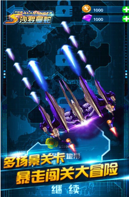 沙罗曼蛇 (Salamander) ROM