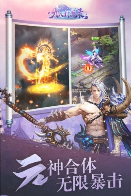 九天封魔录(福利版)H5