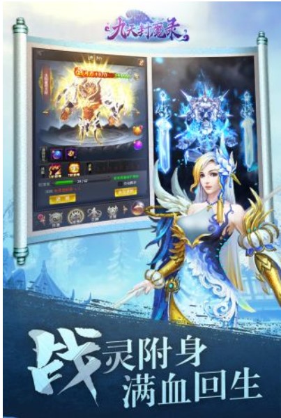 九天封魔录(福利版)H5