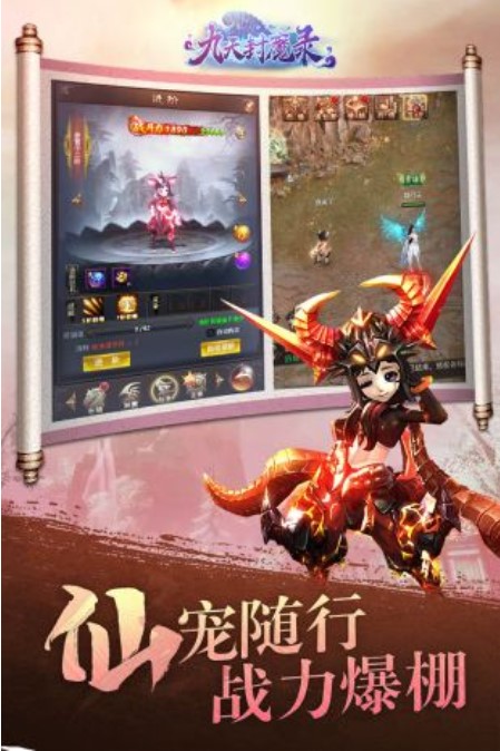 九天封魔录(福利版)H5