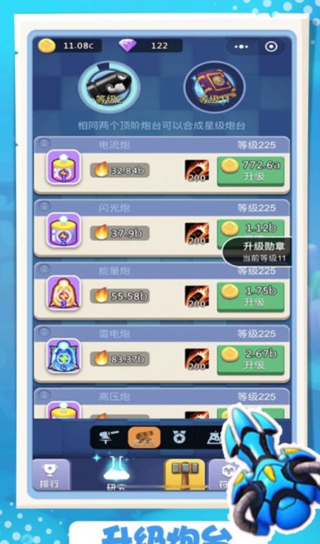卡卡保皇H5
