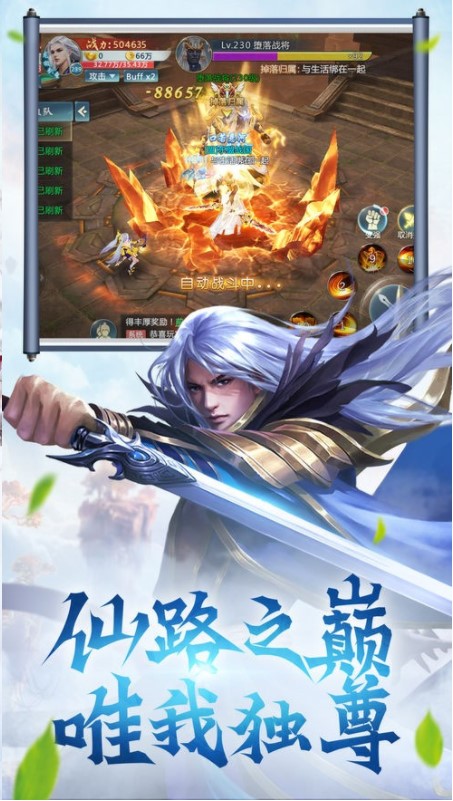 逍遥修真H5