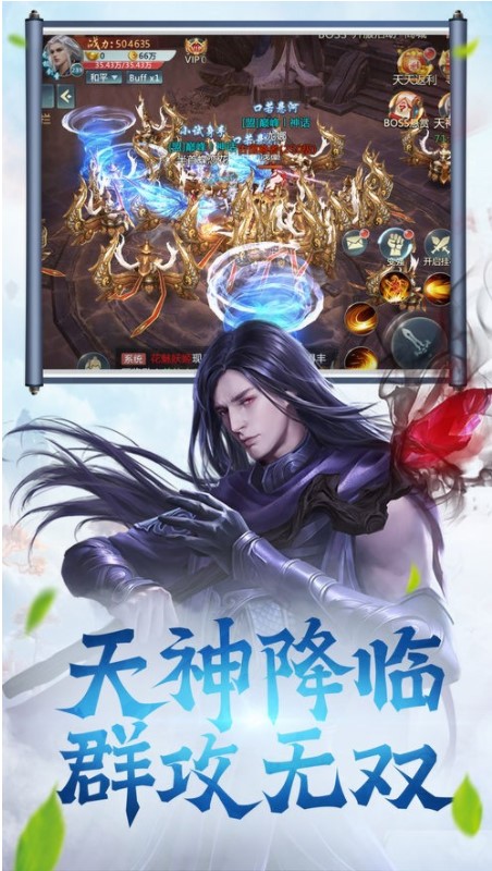 逍遥修真H5