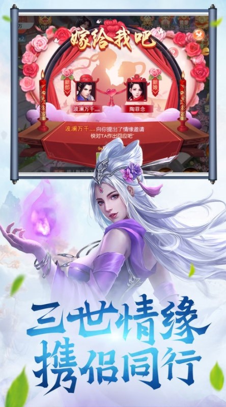 逍遥修真H5