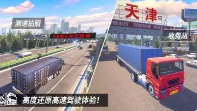 中国卡车之星版本大全