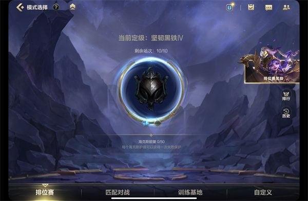 《英雄联盟手游》定级赛最高定段位机制讲解