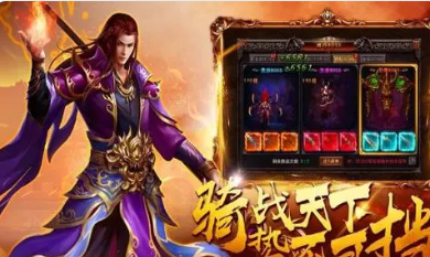 龙城霸业